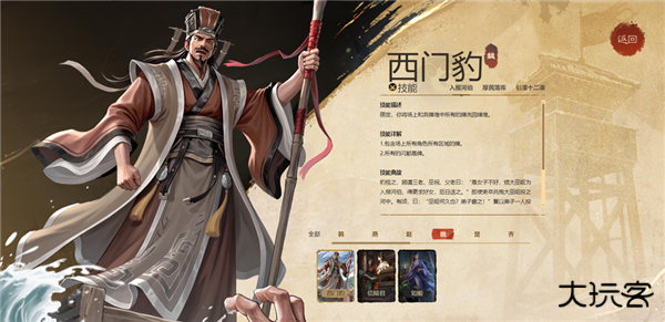 名将杀手机版