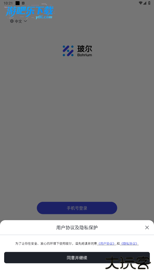 玻尔ai官方下载2026最新版