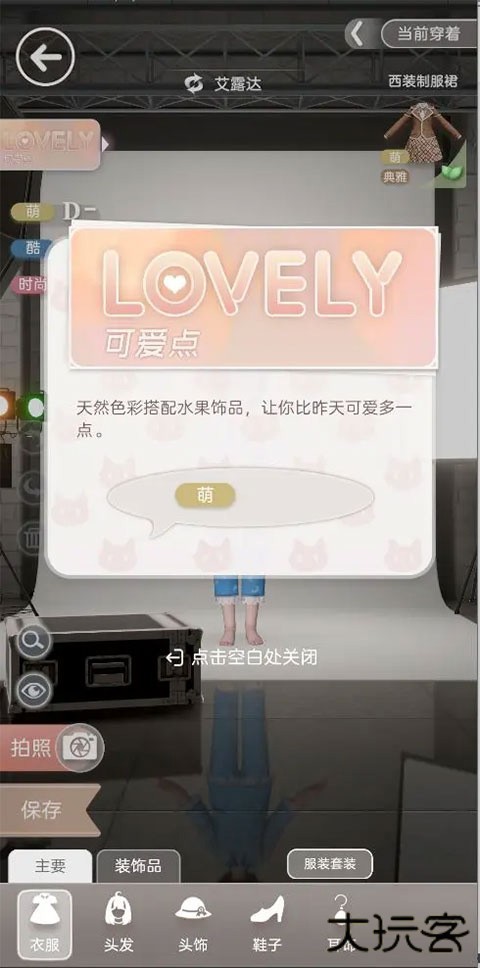 箱庭小偶国际服