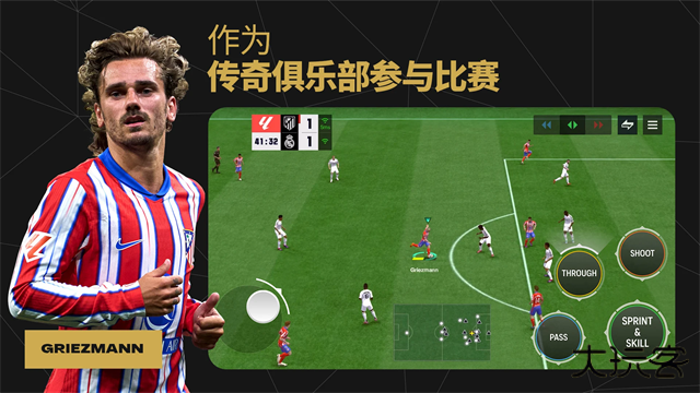 FC足球世界体验服最新版