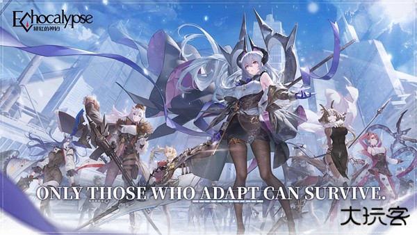 echocalypse最新版下载