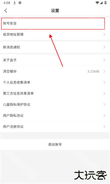 恺英996传奇手游盒子