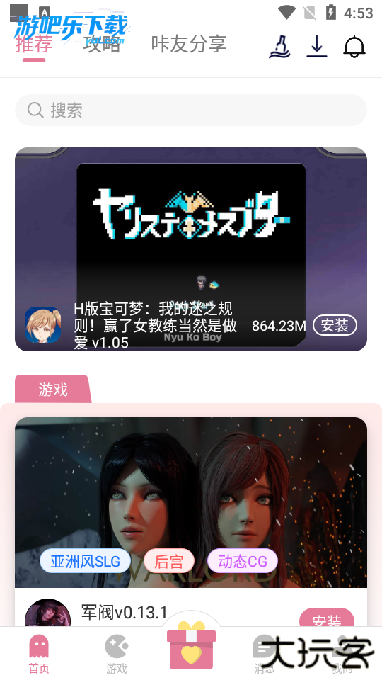 游咔盒子app安卓手机版免费下载