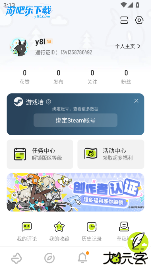 明日方舟森空岛app下载最新版