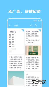 简笔软件最新版下载 v5.31.2安卓版