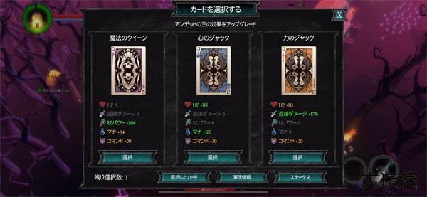 不死军团2手机版攻略3