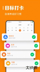 指尖时光app官方版下载 v8.8.3安卓版