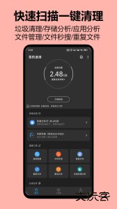 雪豹清理大师最新版官方版下载 v2.10.4安卓版