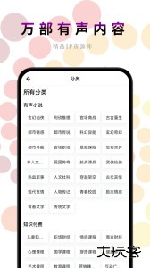 一路听天下有声小说软件下载 v3.6.1安卓版