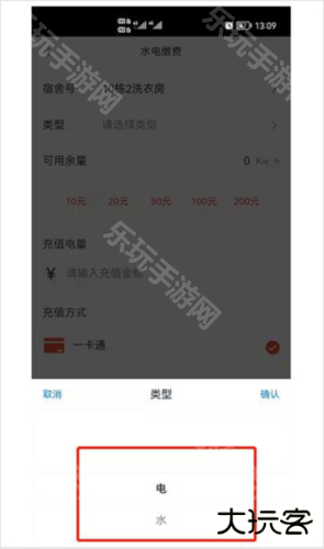 校园一信通