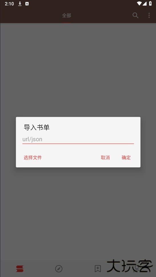 legado阅读app官方下载