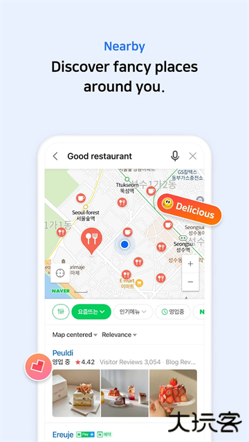 navermap中文版免费下载