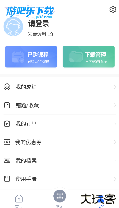 链工宝app下载安装