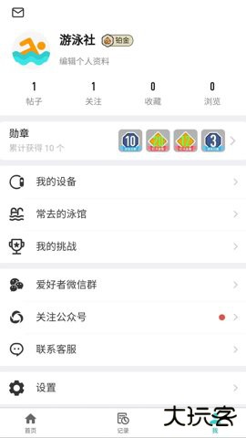 游泳社下载2.7.17官方正版