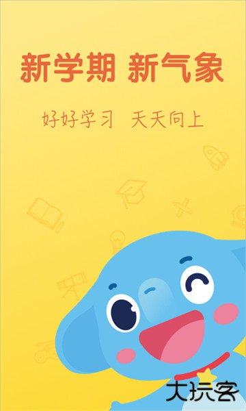 小盒课堂直播课下载