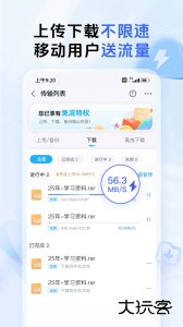 中国移动云盘官方版下载 vmCloud12.5.3安卓版