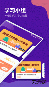 GRE考满分最新版手机版下载 v1.8.2安卓版