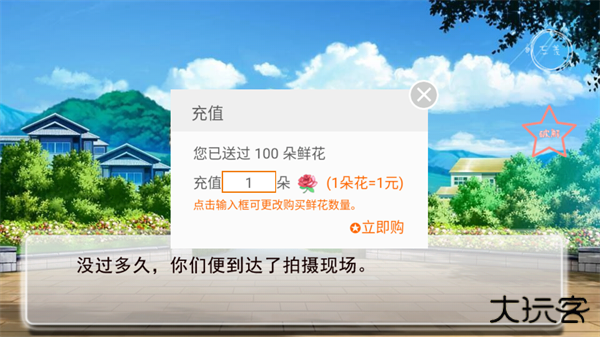 逆袭之星途闪耀最新版下载