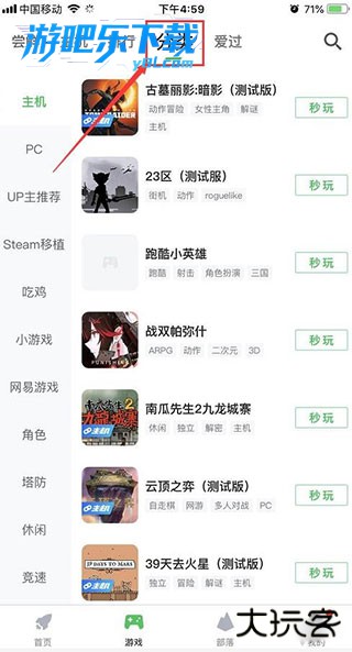 咪咕游戏app2026版