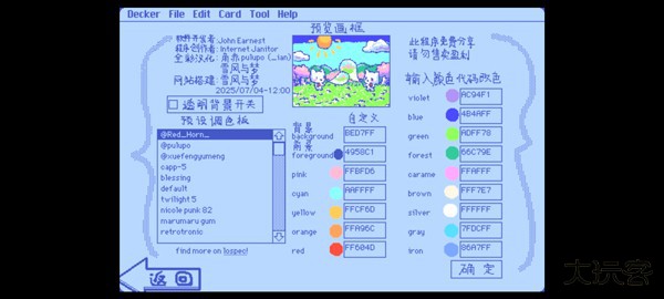 Wigglepaint(中文全彩版)3
