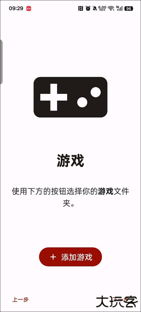 怎么在手机上玩截图2