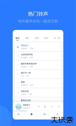 爱思助手免费下载