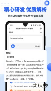 考博英语题库官方版下载 v4.1.0.100安卓版