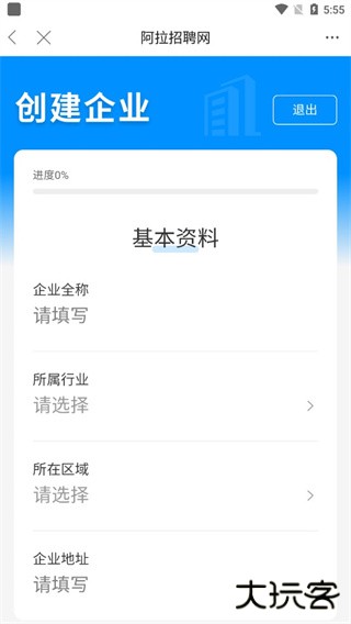 阿拉宁波网app