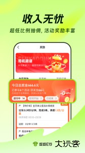 妥妥E行司机端app最新版下载 v6.50.5.0010安卓版