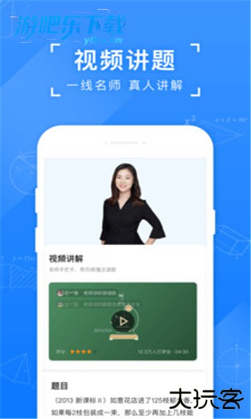 小猿搜题app免费下载最新版2026
