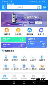 致测官方版安卓版下载 v5.0.4