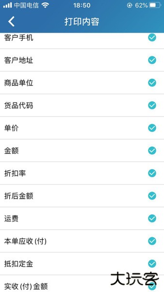 智慧记app