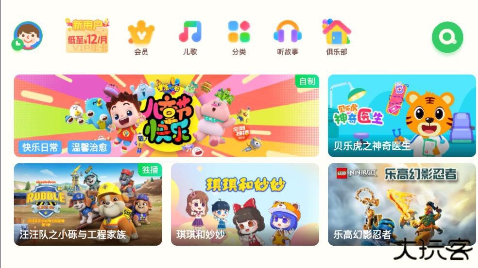 爱奇艺奇巴布下载安装免费