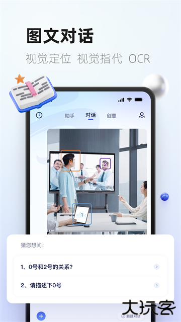 紫东太初官方app下载