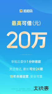 拍拍贷借款官方版客户端下载 v10.12.6安卓版