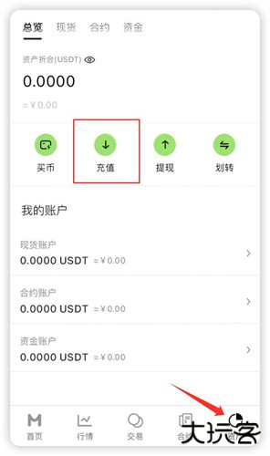 megabit交易所下载