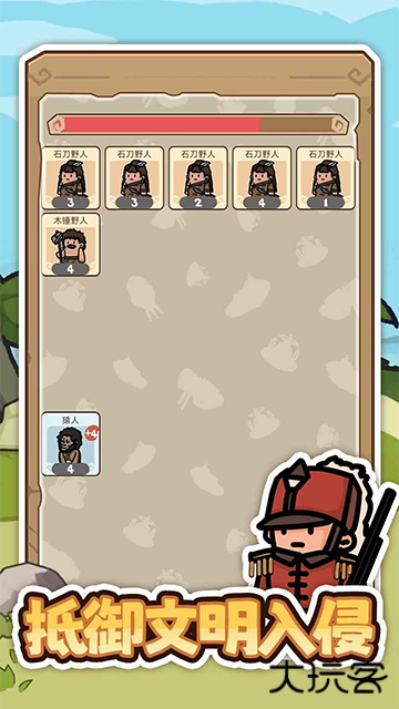 文明推演最新版下载