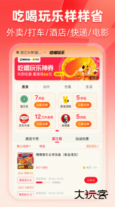 粉象生活官方版最新版下载 v6.7.2安卓版