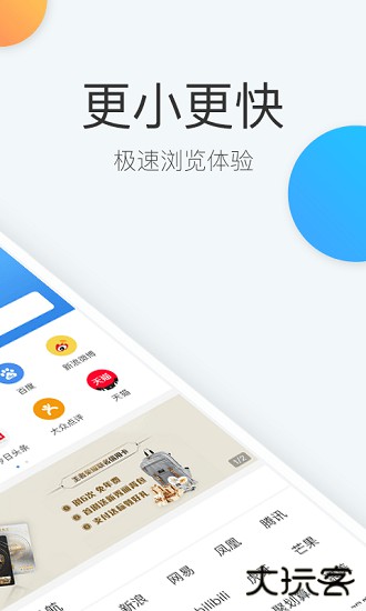 易搜浏览器免费下载