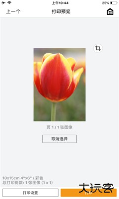 Canon PRINT Inkjet/SELPHY佳能打印下载3.6.0免费版