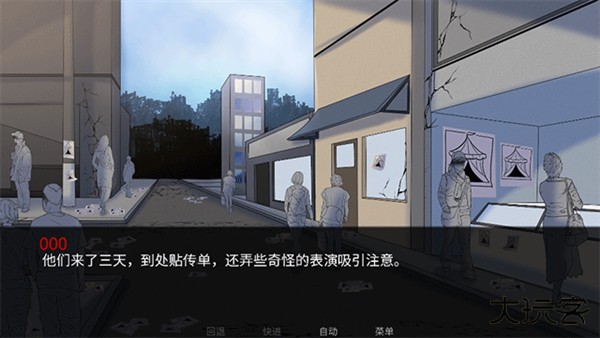 怪诞马戏团2.0版本下载