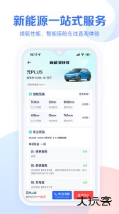 易车汽车报价app最新版下载 v10.99.0安卓版