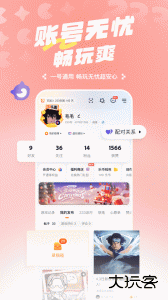 233乐园官方版最新版下载 v4.80.0.2-4808867安卓版