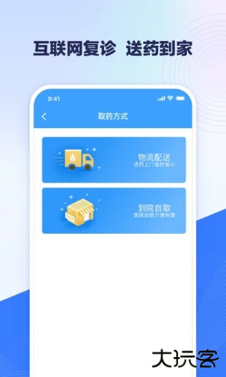 北医三院网上预约挂号软件