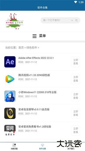 qq自定义在线状态修改器