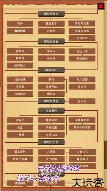 魔王归来最新版下载