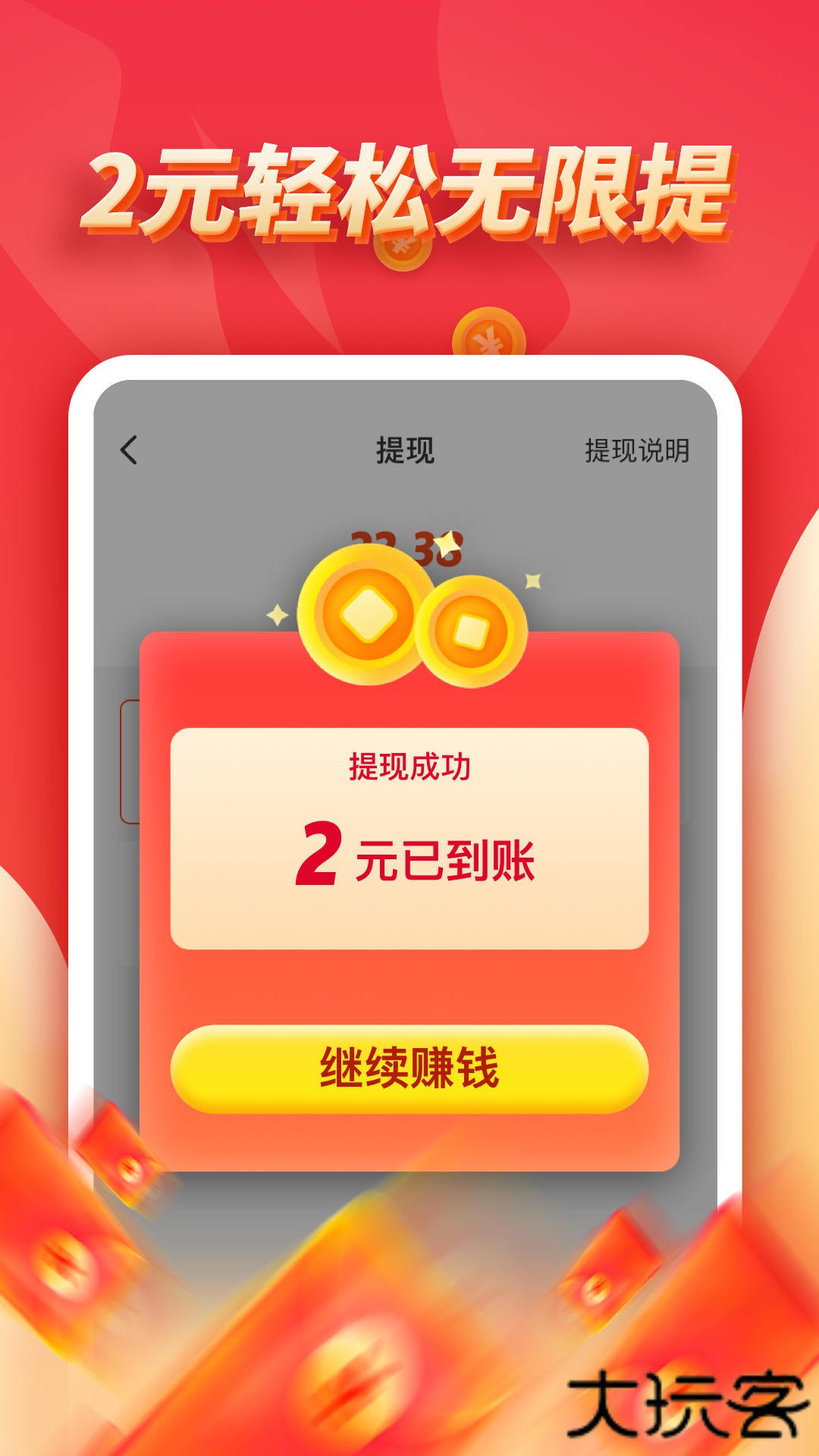 映客极速版安卓版