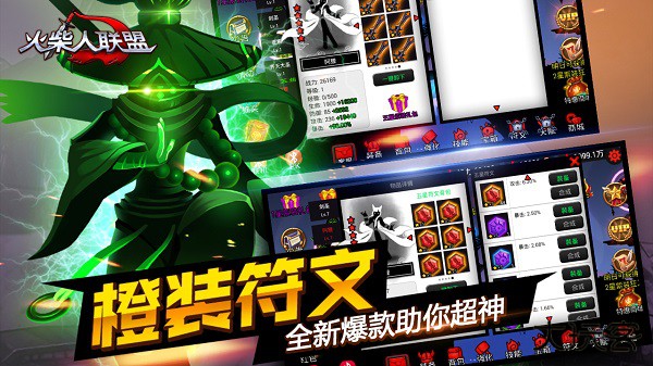 火柴人联盟1老版本最新版下载