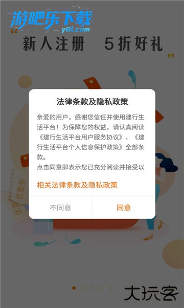 建行生活app下载安装免费版