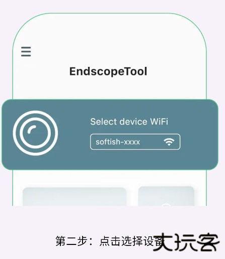 EndscopeTool耳勺app